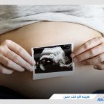 اکوکاردیوگرافی جنین چیست و چرا انجام می‌شود؟ (به قلم دکتر قلب کودکان)