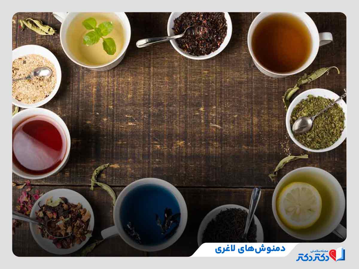 دمنوش‌هایی مانند چای سبز، چای زنجبیل، و چای ترش، مناسب برای لاغری و چربی سوزی