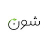 شون