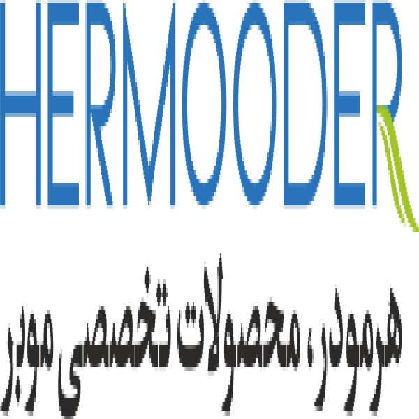هرمودر