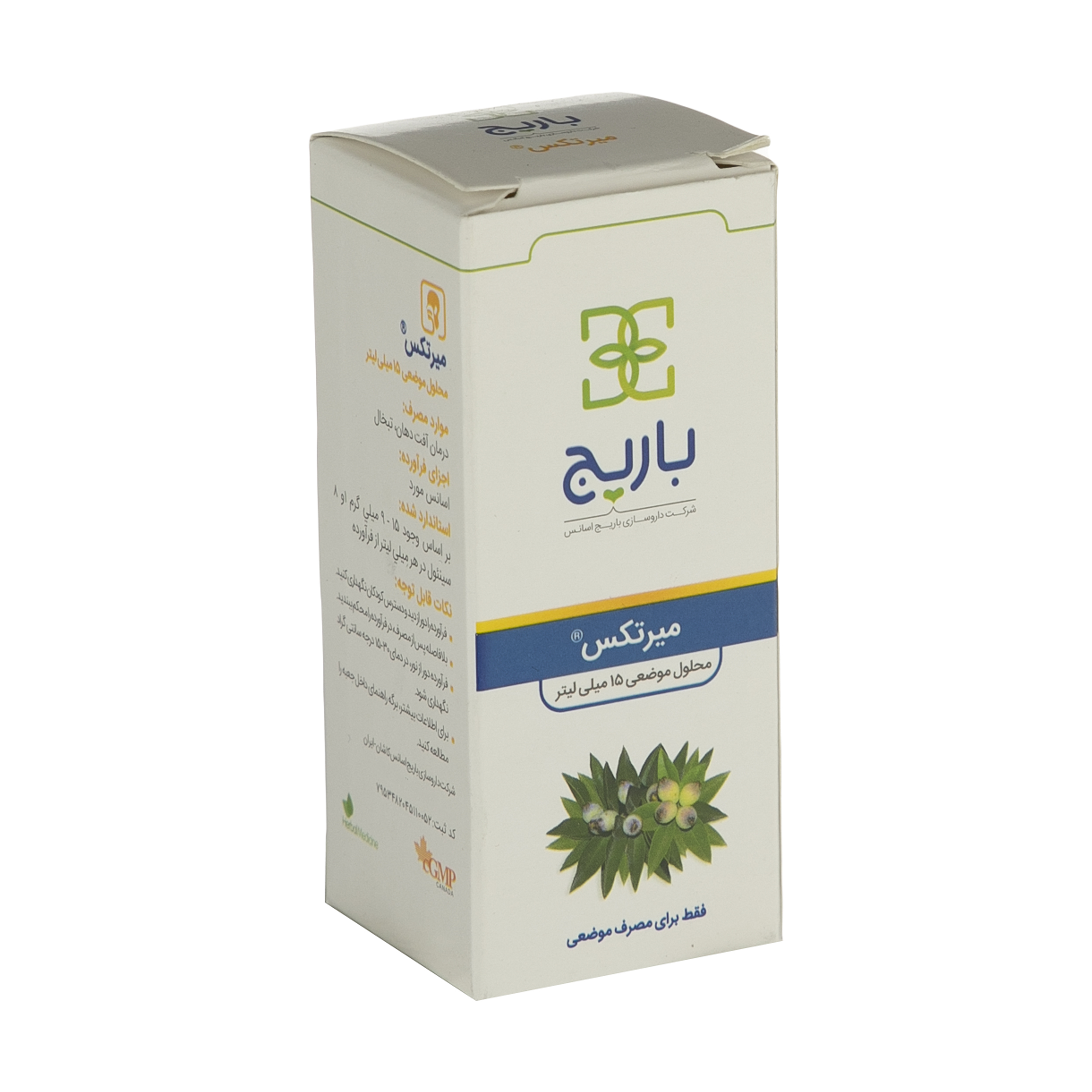 قطره میترکس باریج اسانس 15 میلی لیتر