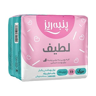 نوار بهداشتی پنبه ریز مدل normal مجموعه 10 عددی