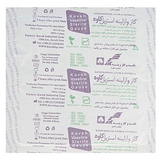 گاز استریل کاوه مدل Vaseline