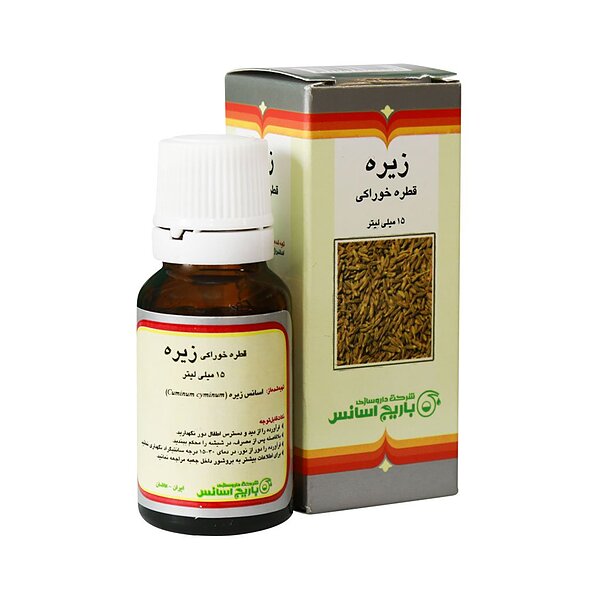 قطره زیره باریج - حجم 15 میلی
