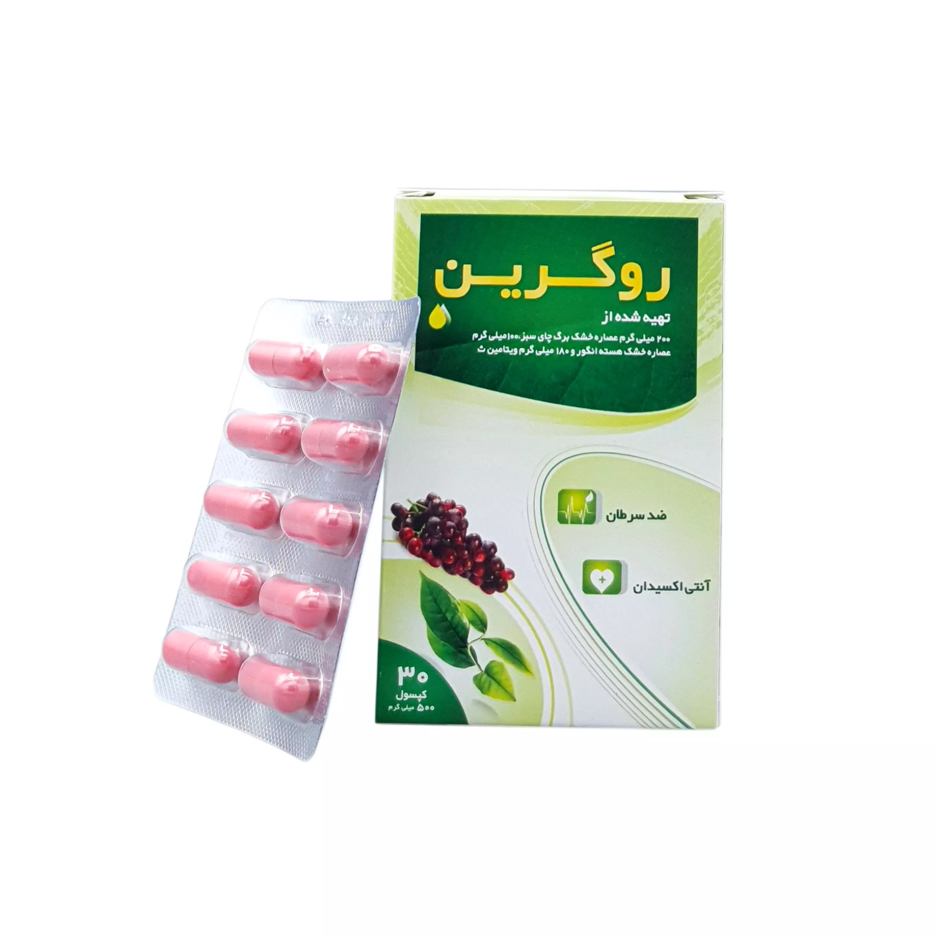 کپسول روگرین قائم دارو بسته 30 عددی