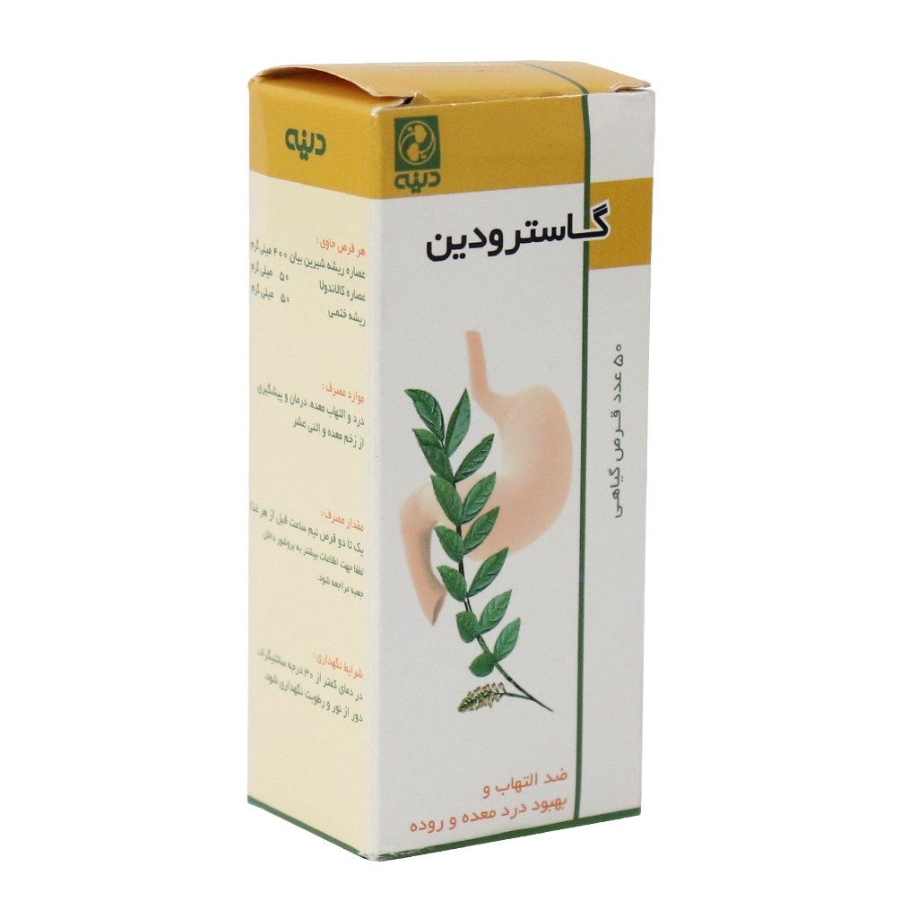 قرص گیاهی گاسترودین دینه ۵۰ عددی
