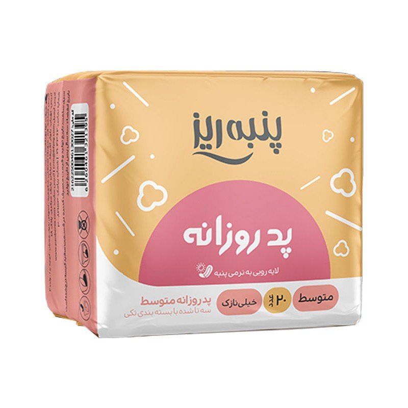پد روزانه سايز متوسط پنبه ریز