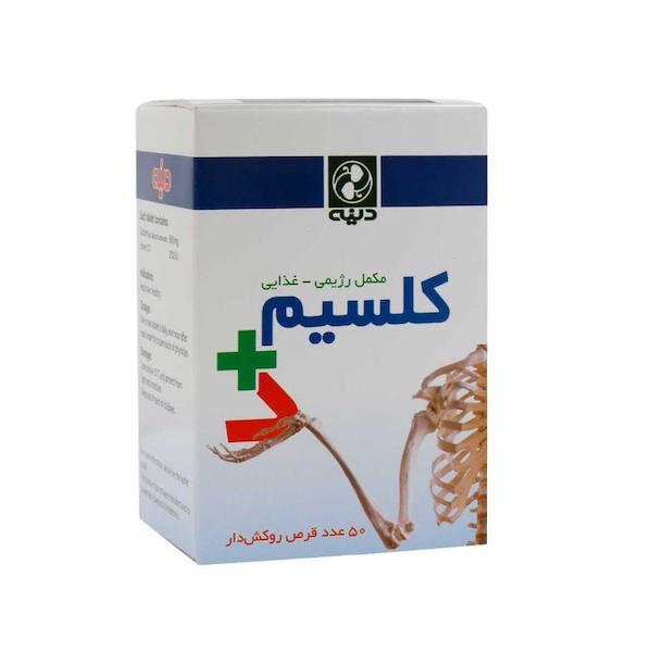 کلسیم پلاس دی دینه بسته 50 عددی