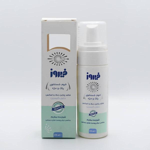 فوم شستشو پلک و مژه فیروز