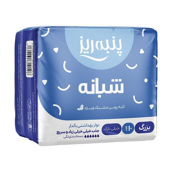 نوار بهداشتی بالدار بزرگ شبانه خیلی نازک پنبه ریز