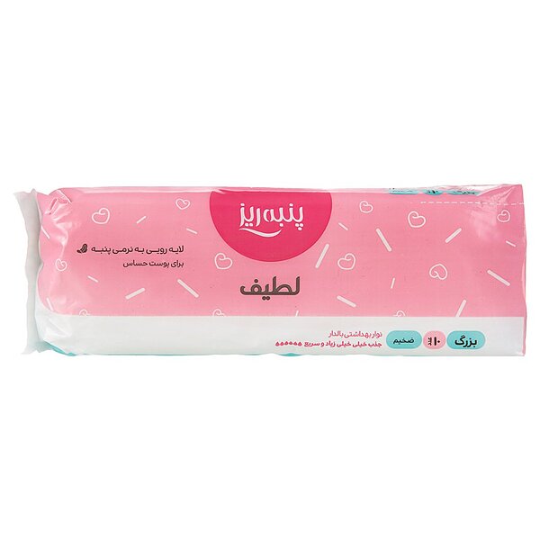نوار بهداشتی بالدار سایز بزرگ پنبه ریز بسته 10 عددی