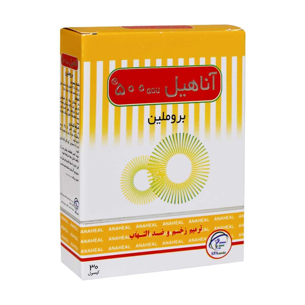 کپسول آناهیل پلاس سلامت پرمون امین تسکین درد مفاصل 30 عدد