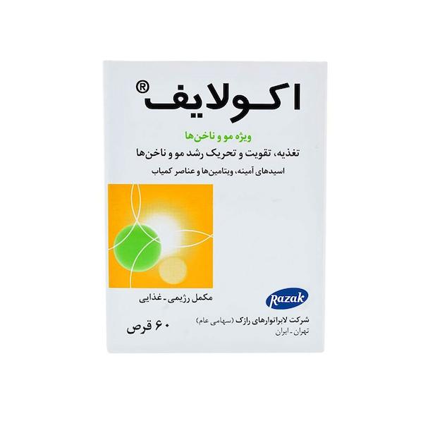 قرص اکولایف رازک تقویت کننده رشد مو و ناخن 60 عدد