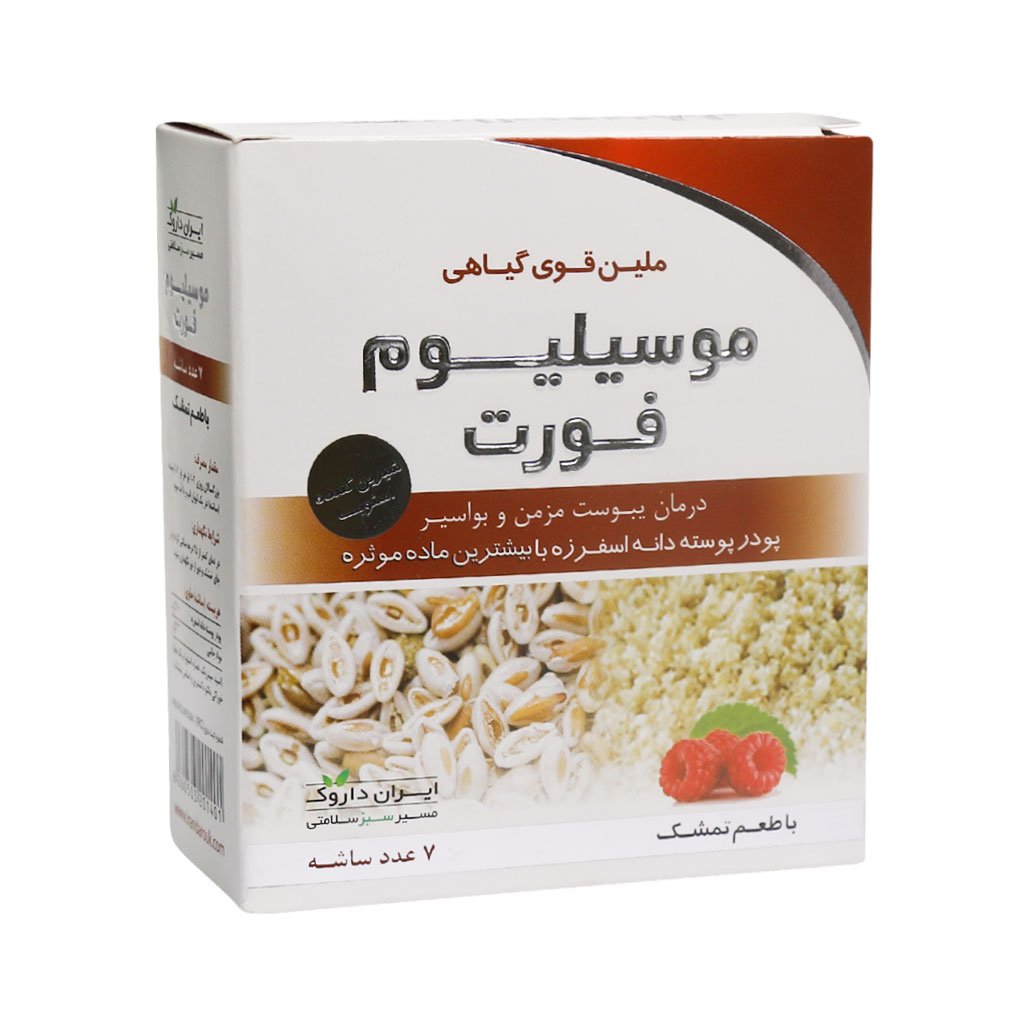 موسیلیوم فورت ایران داروک