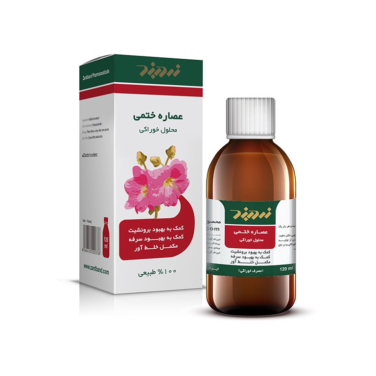 محلول خوراکی عصاره ختمی زردبند 120 میلی لیتر