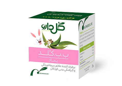 پماد ب ب کلد گل دارو 28 گرم
