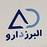 البرز دارو