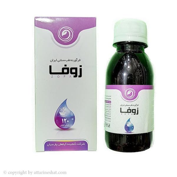 شربت زوفا ضد سرفه حجم 120 میلی لیتر