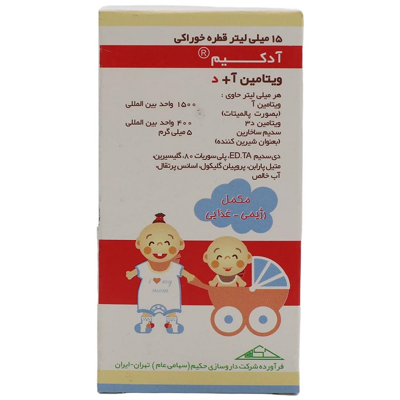 قطره خوراکی ویتامین آ+د آدکیم حکیم 15 میلی لیتر