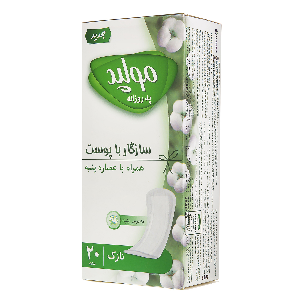 پد روزانه نازک مولپد همراه با عصاره پنبه 20 عدد