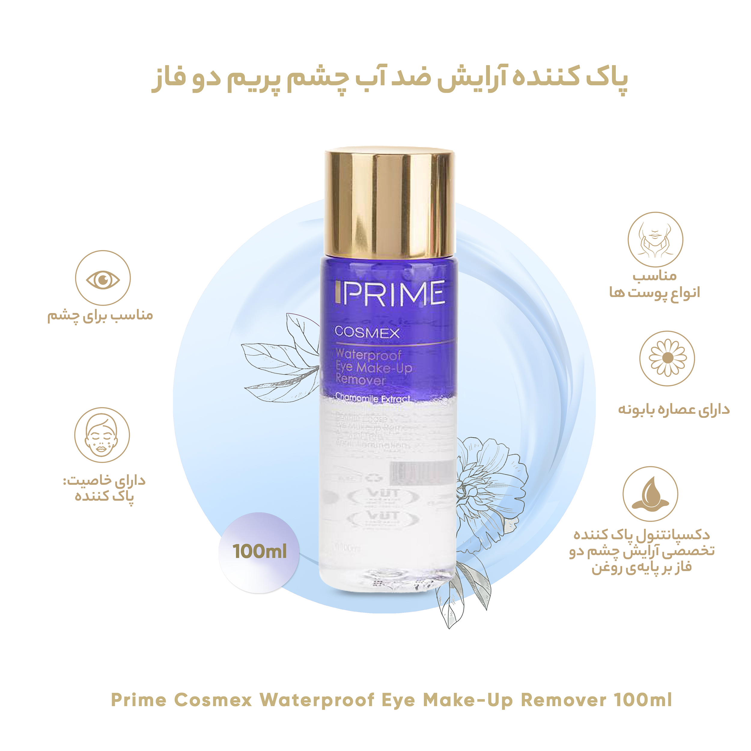 تصویر محصول