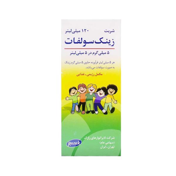 شربت زینک سولفات رازک 5 میلی گرم