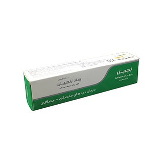 پماد زنجبیل دارو درمان سلفچگان 30 گرم