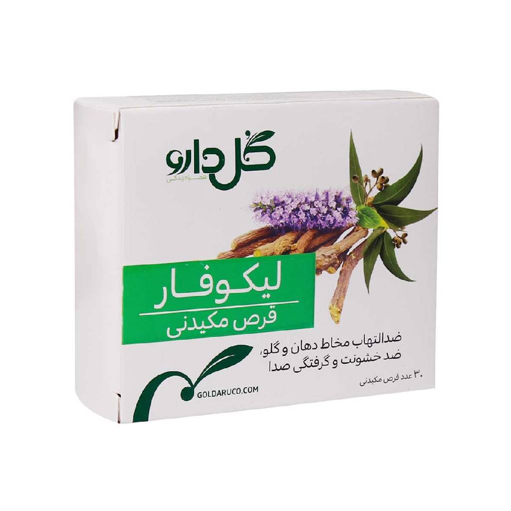 قرص مکیدنی لیکوفار گل دارو ۳۰ عددی