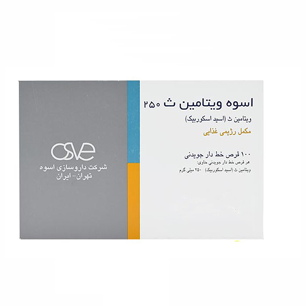 قرص جویدنی ویتامین C 250 میلی گرم اسوه 100 عددی