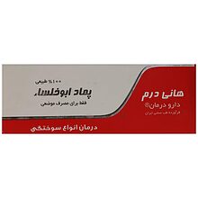 پماد سوختگی ابوخلسا‌ هانی درم دارو درمان پارس