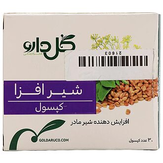 شیر افزا کپسول 30 عددی گل دارو