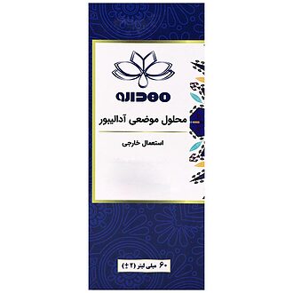 آدالیبور محلول موضعی 60 میل مهدارو