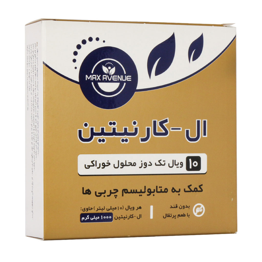 ال کارنتین 1000 ویال خوراکی 10 عددی دارو گستر مکس اونیو