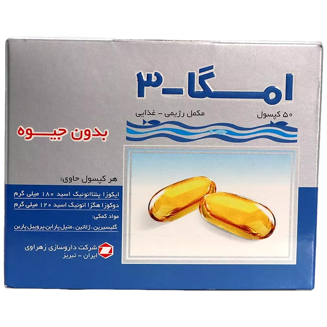 سافت ژل امگا 3 زهراوی 1000 میلی گرم 50 عددی