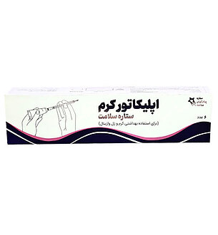 اپلیکاتور پماد 6 عددی ستاره سلامت