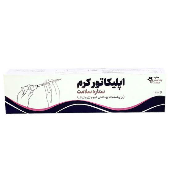 اپلیکاتور پماد 6 عددی ستاره سلامت