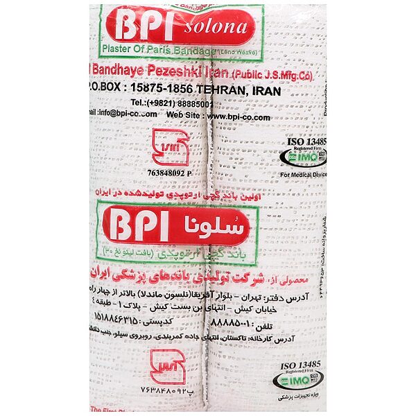 باند گچی 250*15 سانت 2 عددی بی پی آی