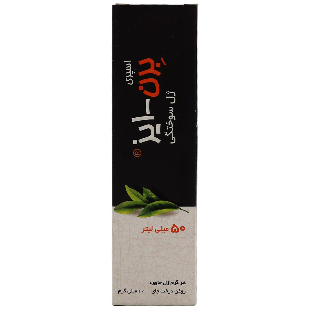 ژل اسپری برن ایز خوارزمی 50 میل