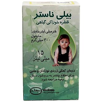 قطره شیر خشت بیلی ناستر سبحان دارو