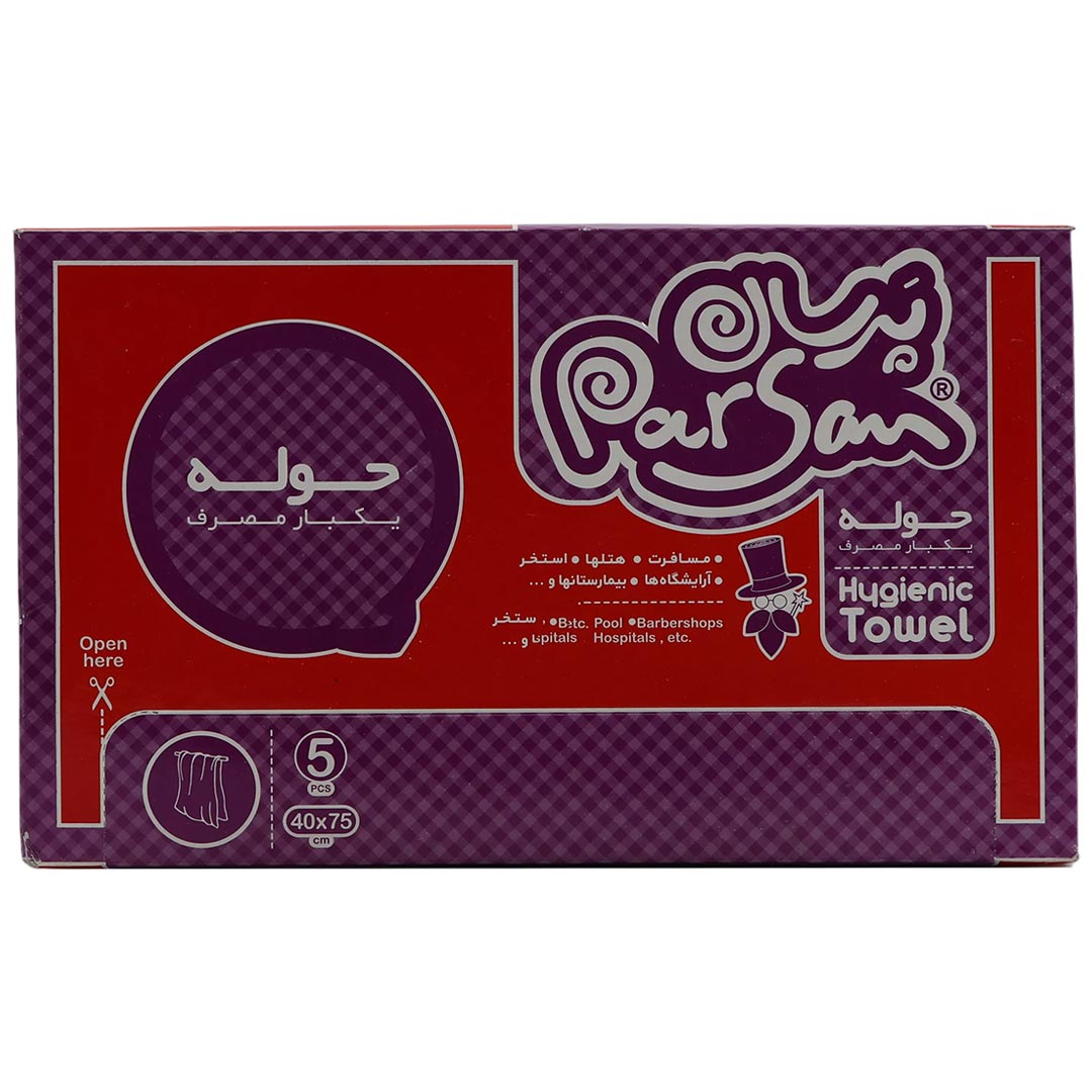 حوله یکبار مصرف 5 عددی پریسان
