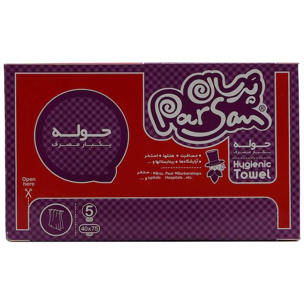 حوله یکبار مصرف 5 عددی پریسان