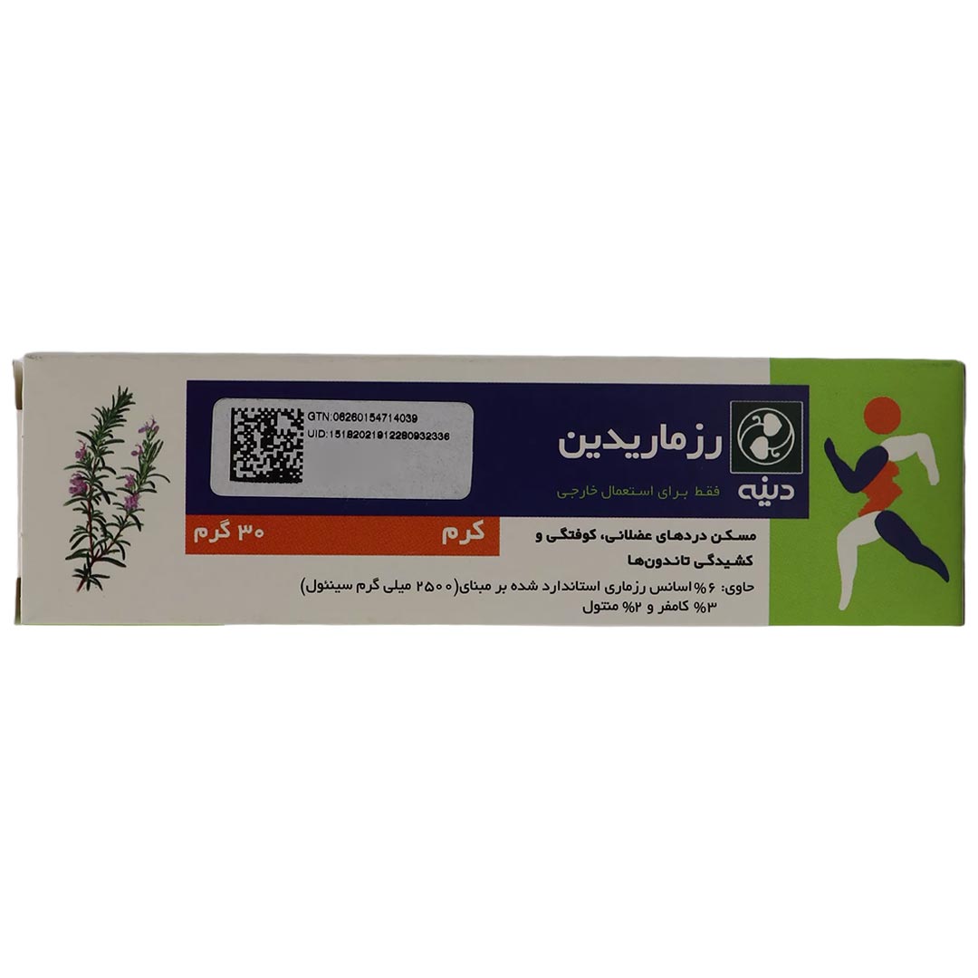رزماریدین کرم موضعی 30 گرم دینه