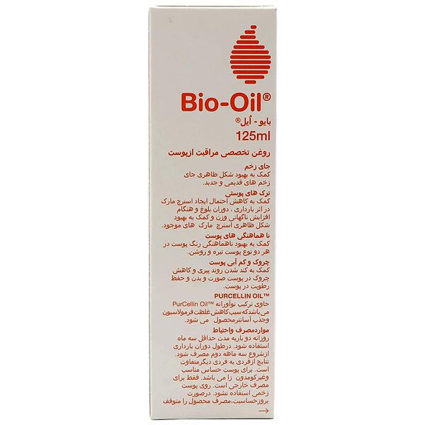روغن مرطوب کننده و ترمیم کننده انواع پوست و مو 125 میل بایو ایل