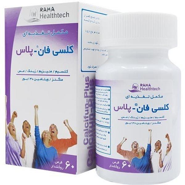 قرص کلسی فان پلاس رها 60 عدد