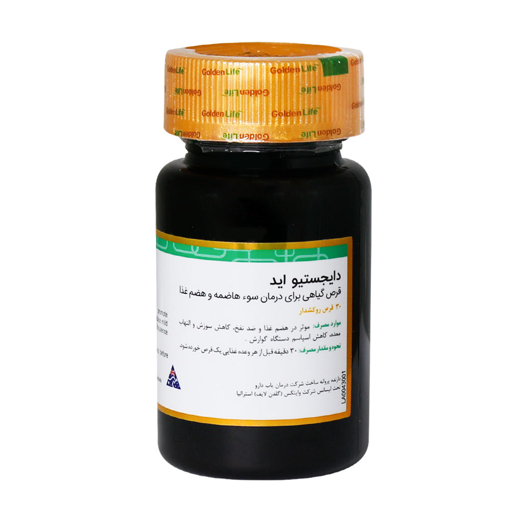 قرص دایجستیو اید گلدن لایف 60 عددی