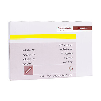 کپسول هماتینیک زهراوی 100عددی