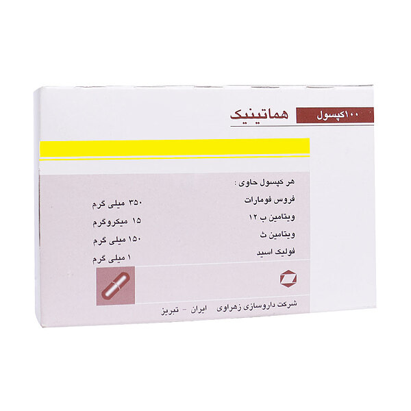 کپسول هماتینیک زهراوی 100عددی