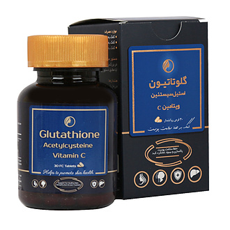 قرص گلوتاتیون و استیل سیستئین (روشن کننده پوست)
