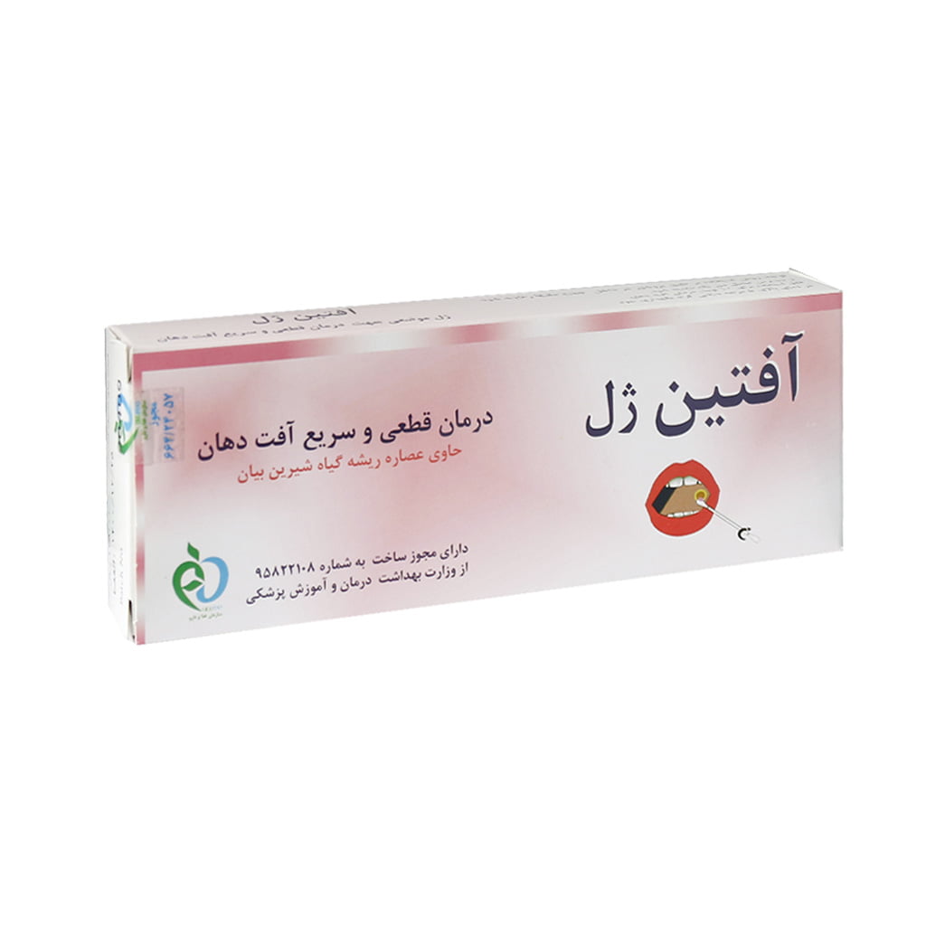 ژل دهانی آفتین ژل