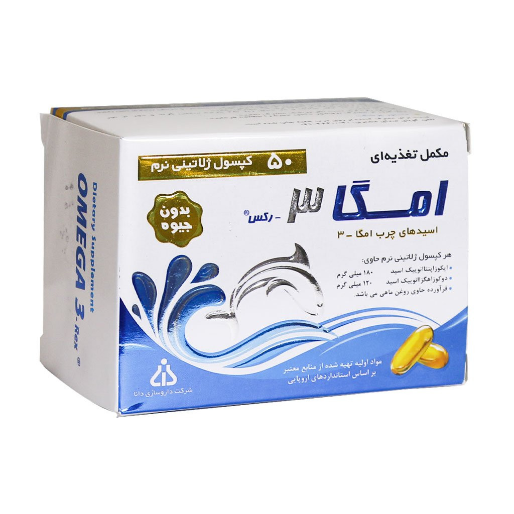 امگا 3 و روغن ماهی